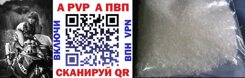 А ПВП кристаллы  Новоржев 