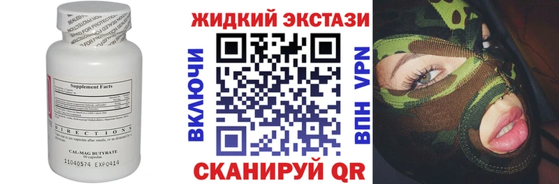 БУТИРАТ бутандиол Новоржев