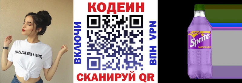 Кодеиновый сироп Lean напиток Lean (лин)  магазин  наркотиков  Новоржев 