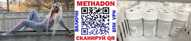 наркота  Новоржев  МЕТАДОН кристалл 